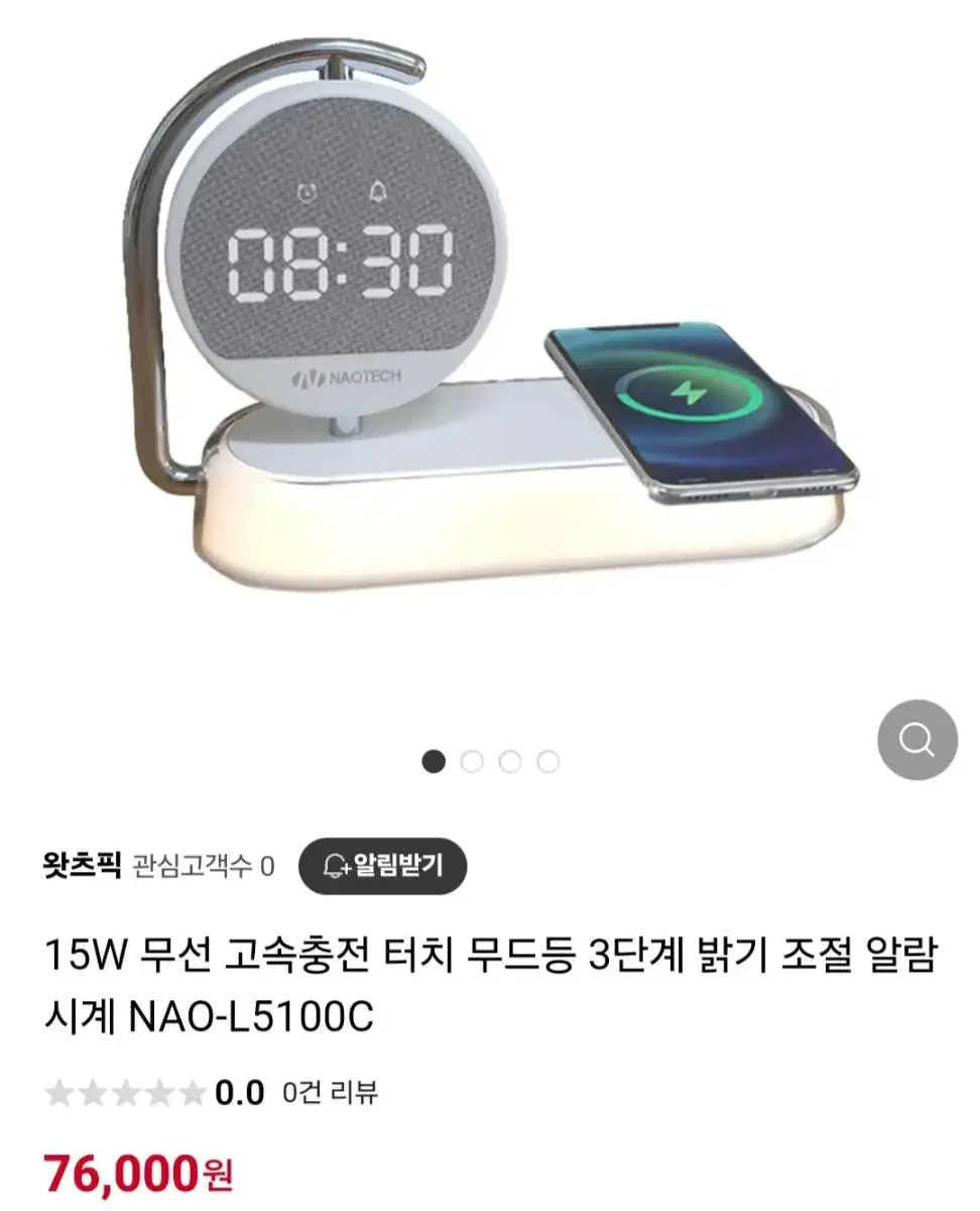 무선고속충전기.터치무드등최저76000판매56000